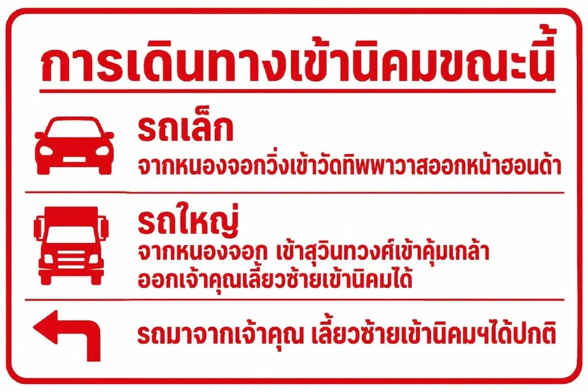 พายุเข้าลาดกระบัง เสาไฟล้มทับถนนฉลองกรุง ปิดถนน เคลียร์เส้นทาง