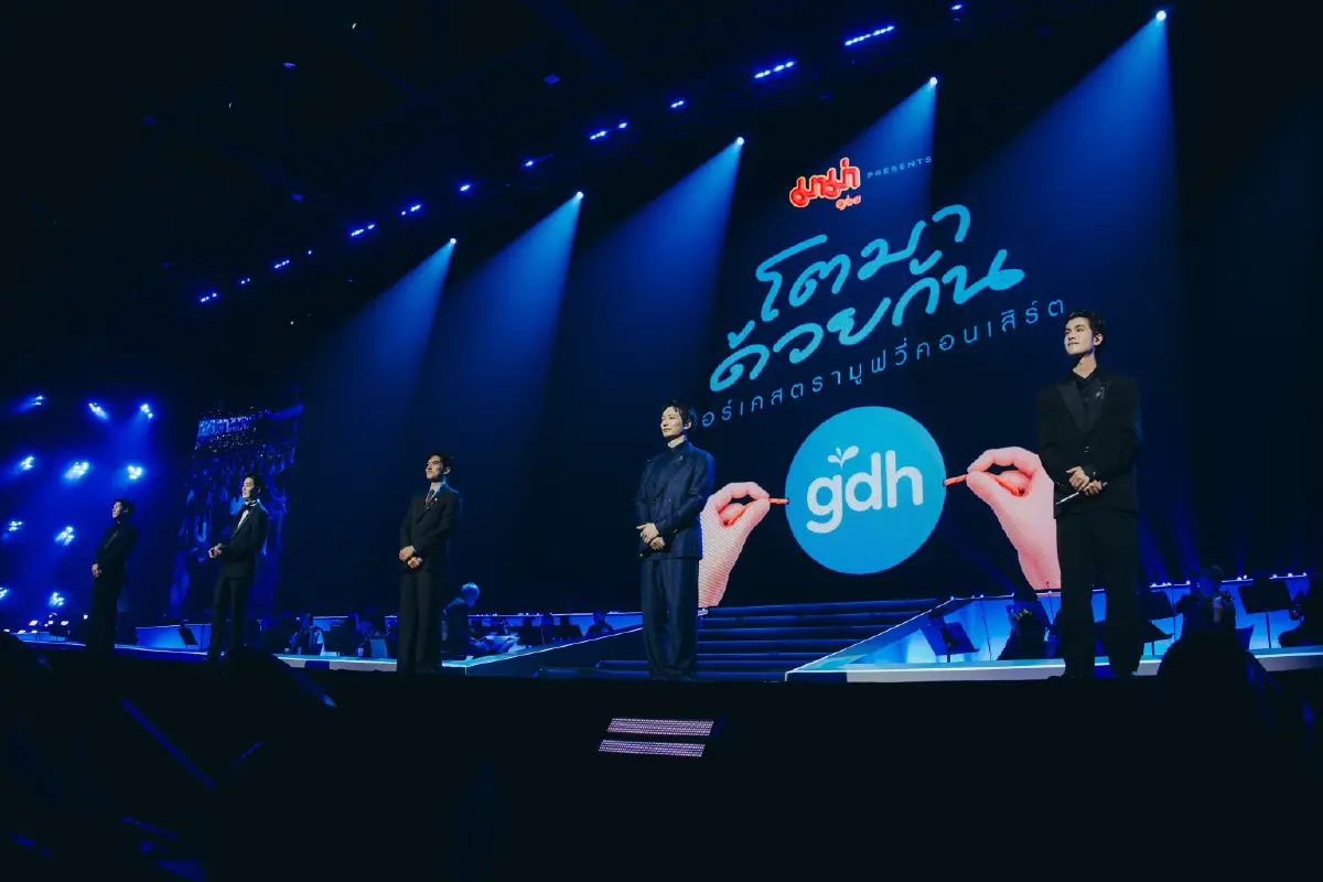 ‘GDH’ พาผู้ชมย้อนความทรงจำ ใน ‘มาม่า presents GDH โตมาด้วยกัน ออร์เคสตรามูฟวี่คอนเสิร์ต’ 