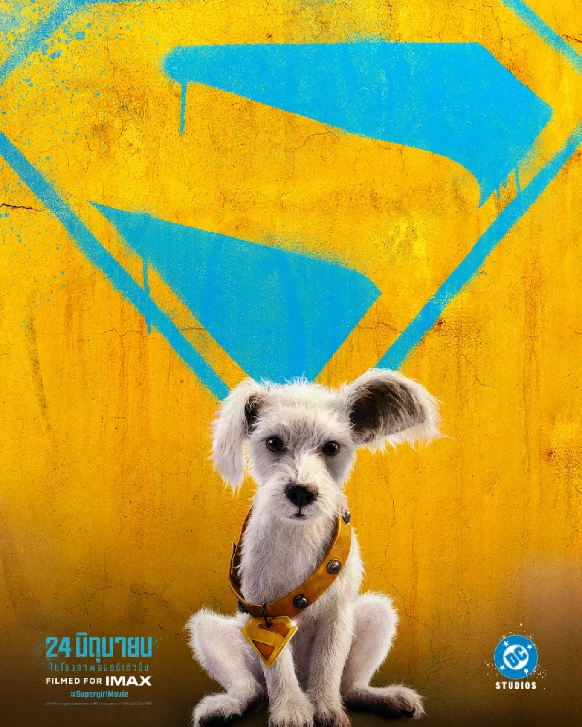 เกร็ดน่ารู้ก่อนดูภาพยนตร์ “SUPERGIRL – ซูเปอร์เกิร์ล”