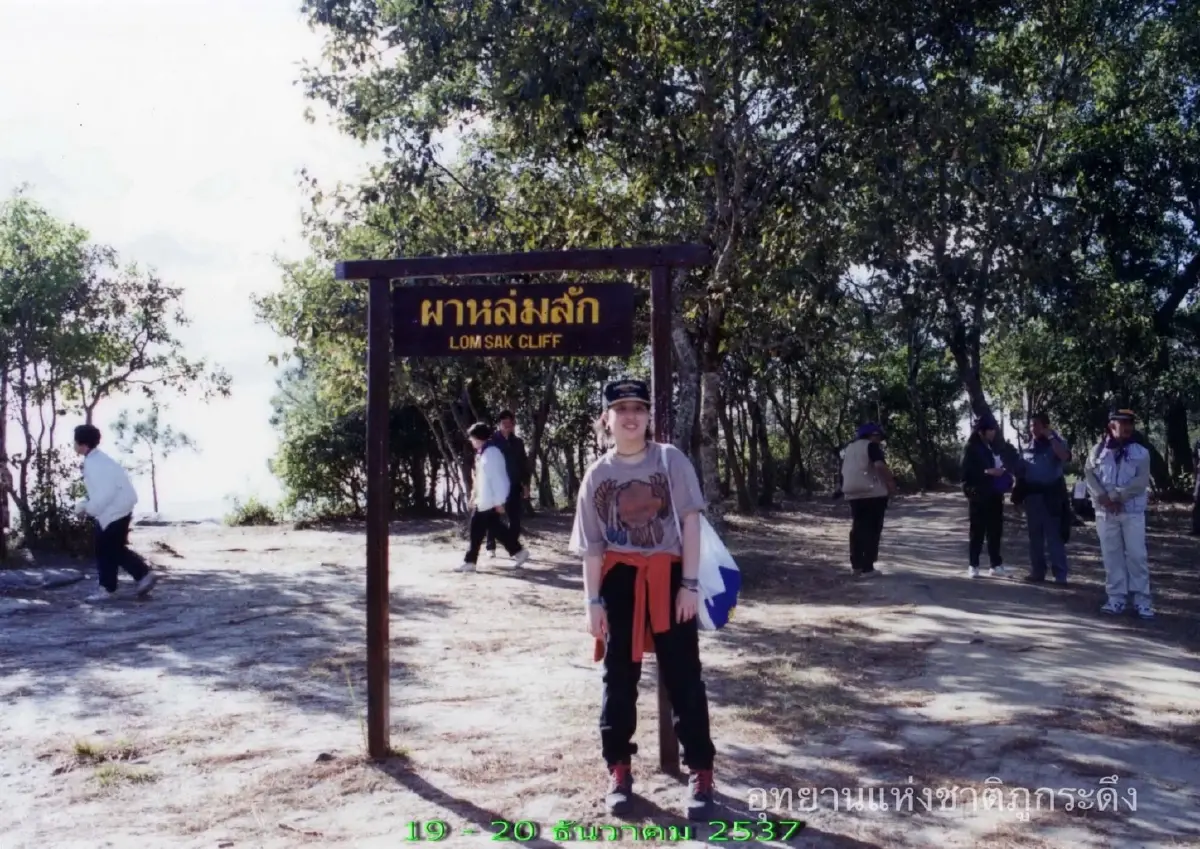ตราตรึงอยู่ในหัวใจ 'องค์ภา' เจ้าฟ้าพัชรกิติยาภา เสด็จฯภูกระดึง