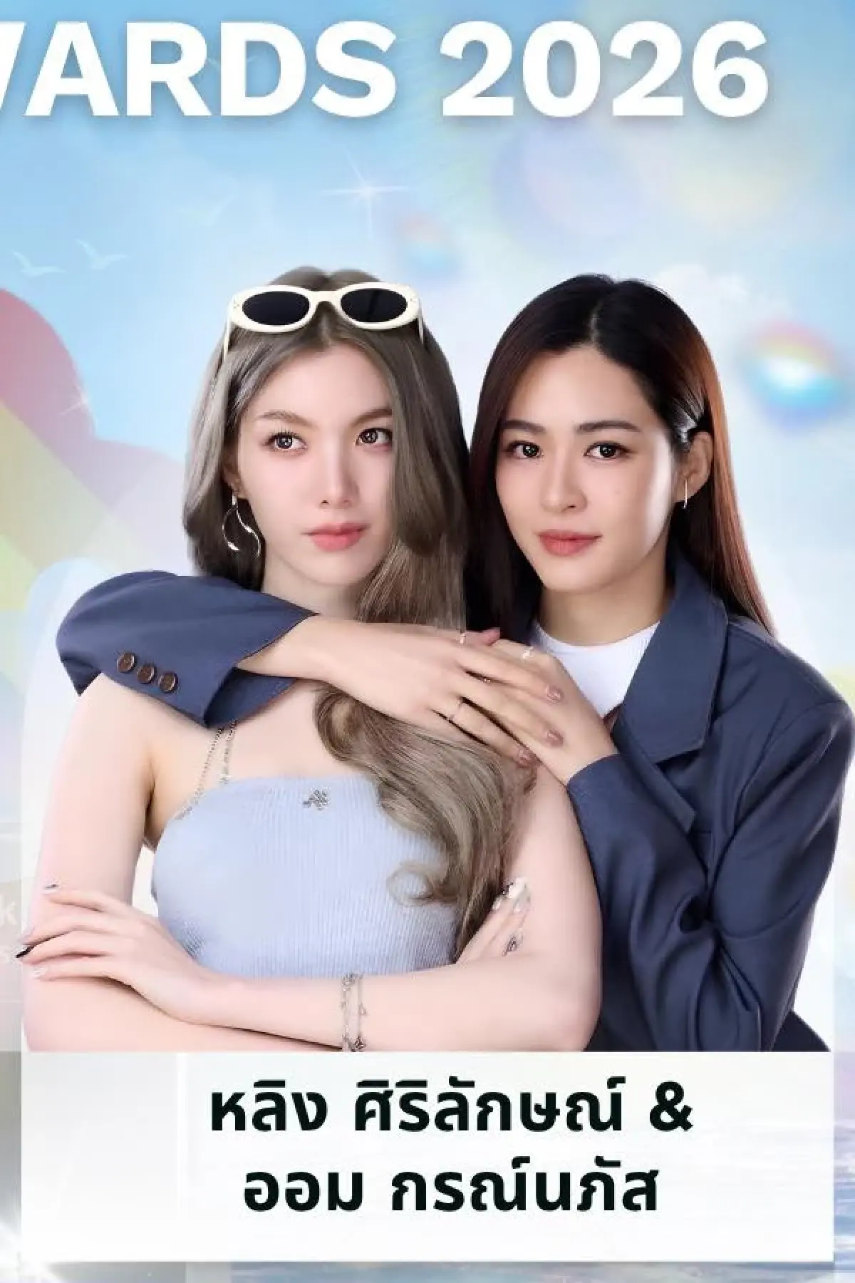 ประกาศรางวัล 'Bangkok Pride Awards 2026' ปีที่ 2 สุดอลังการ