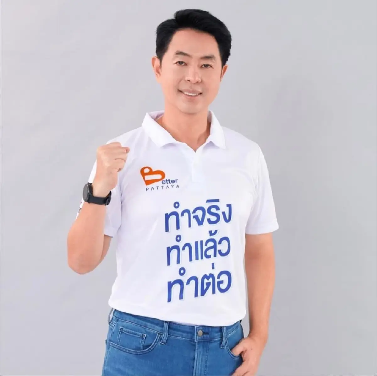 ‘ศึกบูรพา’เดิมพัน‘คุณปลื้ม’  ปชน.‘บ้านใหญ่ส้ม’สู้‘ระบอบน้ำเงิน’