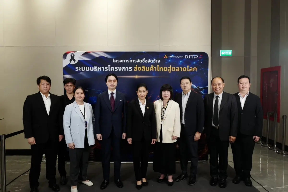 DITP เดินหน้าติดอาวุธผู้ประกอบการไทย จัดอบรมครั้งที่ 4 เสริมความพร้อมขายสินค้าไทยผ่าน e-Commerce สู่ตลาดโลก