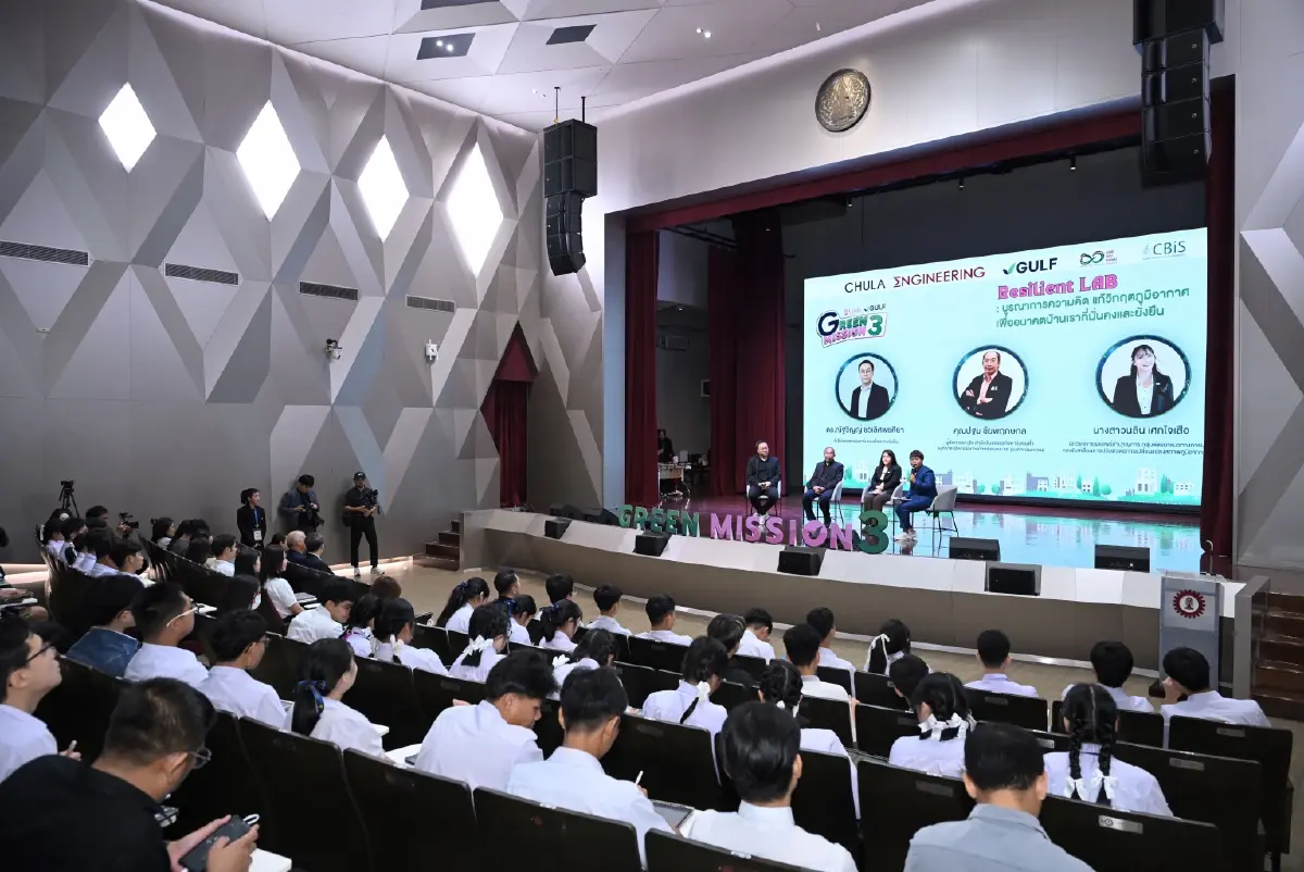 GULF เปิดโค้งสุดท้าย 'Green Mission ปี 3' ดันนวัตกรรมเยาวชนรับมือโลกเดือด ชิงทุนกว่า 1 แสนบาท