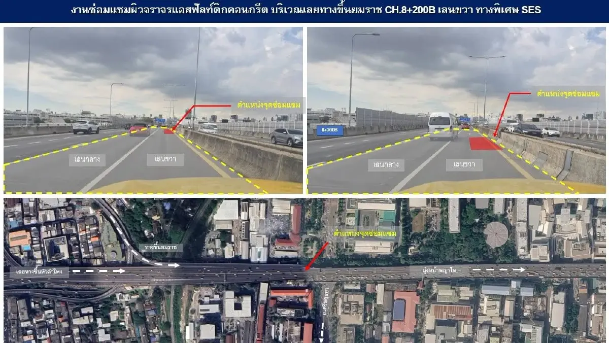 ผู้ใช้ทางเช็ก BEM แจ้งเบี่ยงการจราจร ทางพิเศษศรีรัช 3 จุด ซ่อมผิวถนน 17-19 มิ.ย. 69