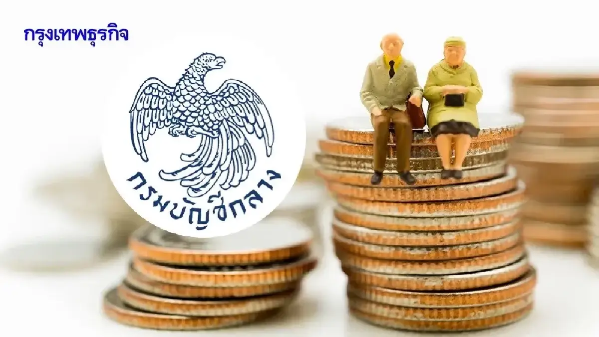 กลุ่มหลัก เงินเข้าแล้ว 1,000 บาท ผู้สูงอายุ คนพิการ เงินอุดหนุนบุตร