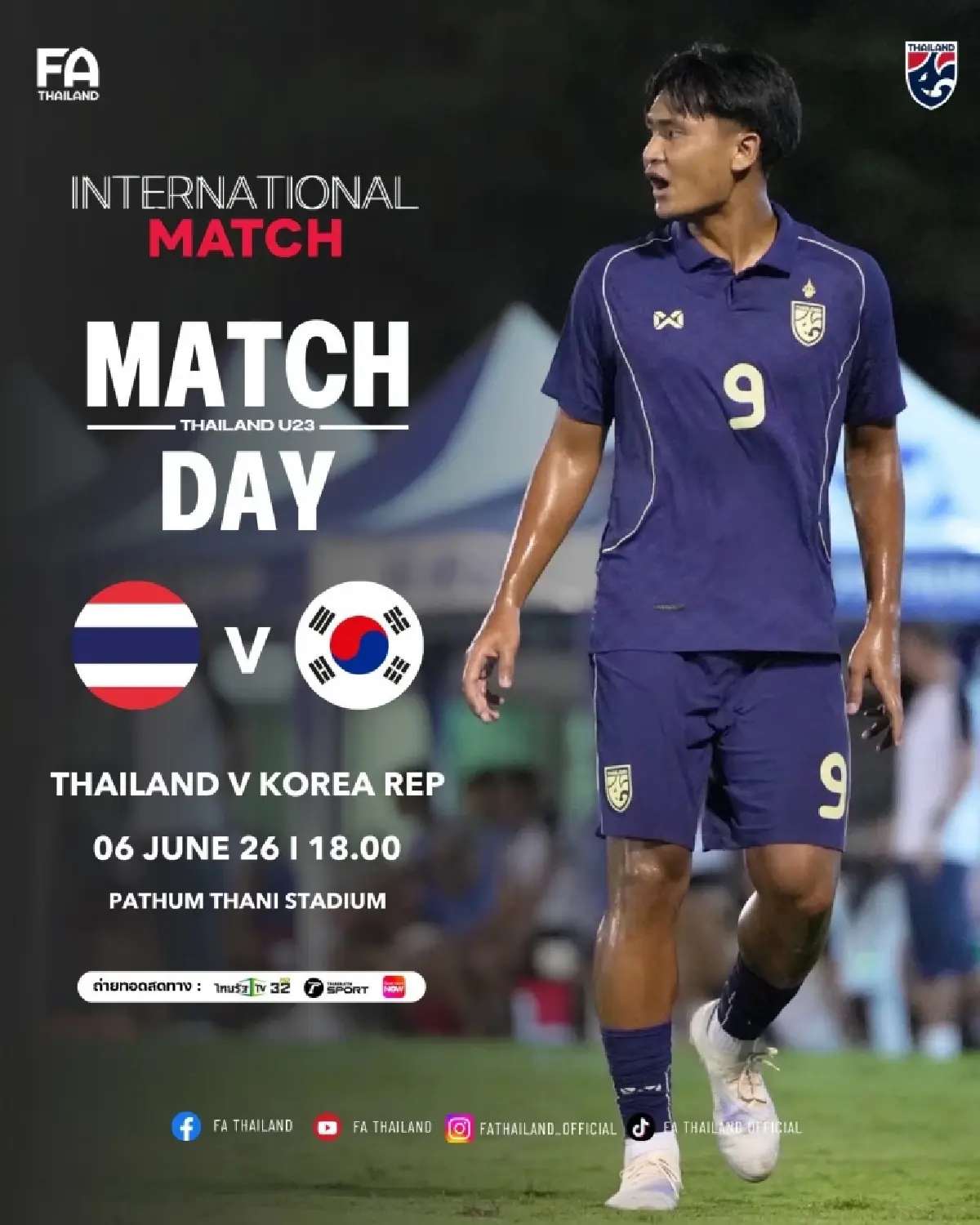 ถ่ายทอดสดฟุตบอล ทีมชาติไทย พบ เกาหลีใต้ ดูบอลสด นัดอุ่นเครื่อง U23