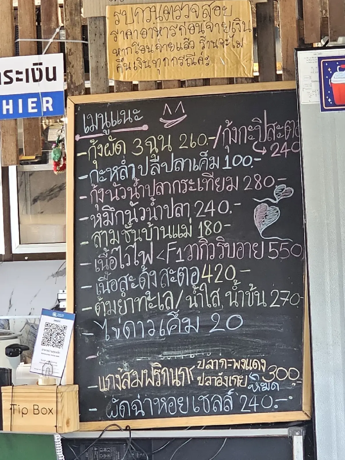 ‘กุ้งกะปิสะตอ’ อร่อยริมคลอง ต้องที่ร้าน ‘อาหารบ้านคุณเล็ก’