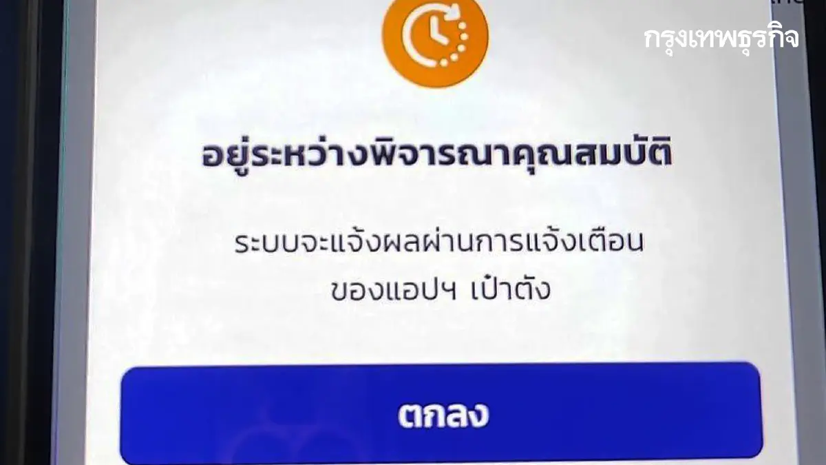 เริ่มเข้าระบบ ลงทะเบียนบัตรสวัสดิการแห่งรัฐ 2569 ยืนยันตัวตนใหม่