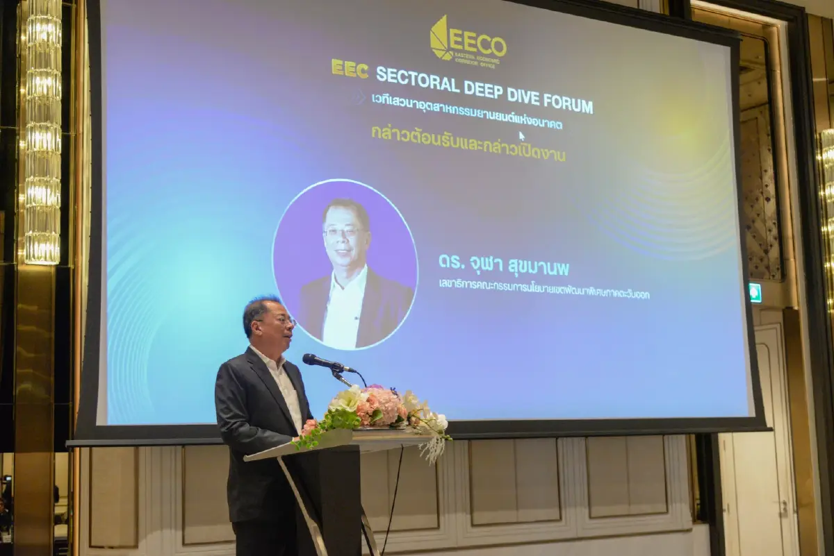 EECO เปิดเวทีระดมสมอง ปั้นศูนย์กลางยานยนต์ไฟฟ้าแห่งภูมิภาค