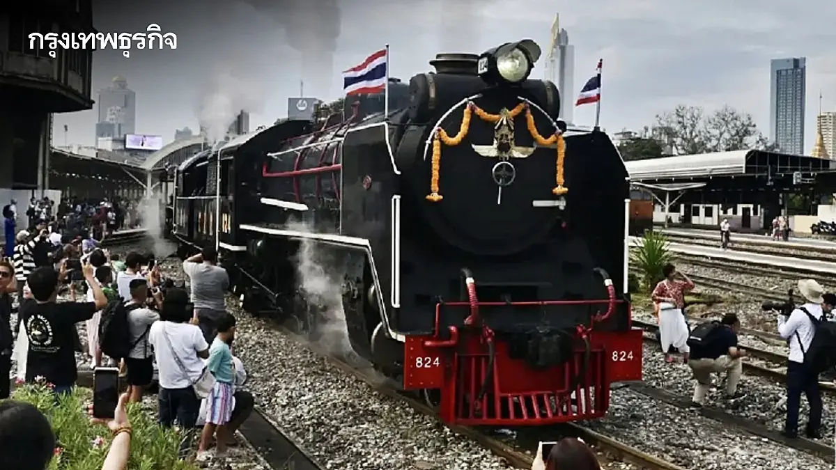 เปิดจองตั๋วนั่งรถจักรไอน้ำเที่ยวอยุธยา การรถไฟฯ ชวนย้อนวันวาน 28 ก.ค.69