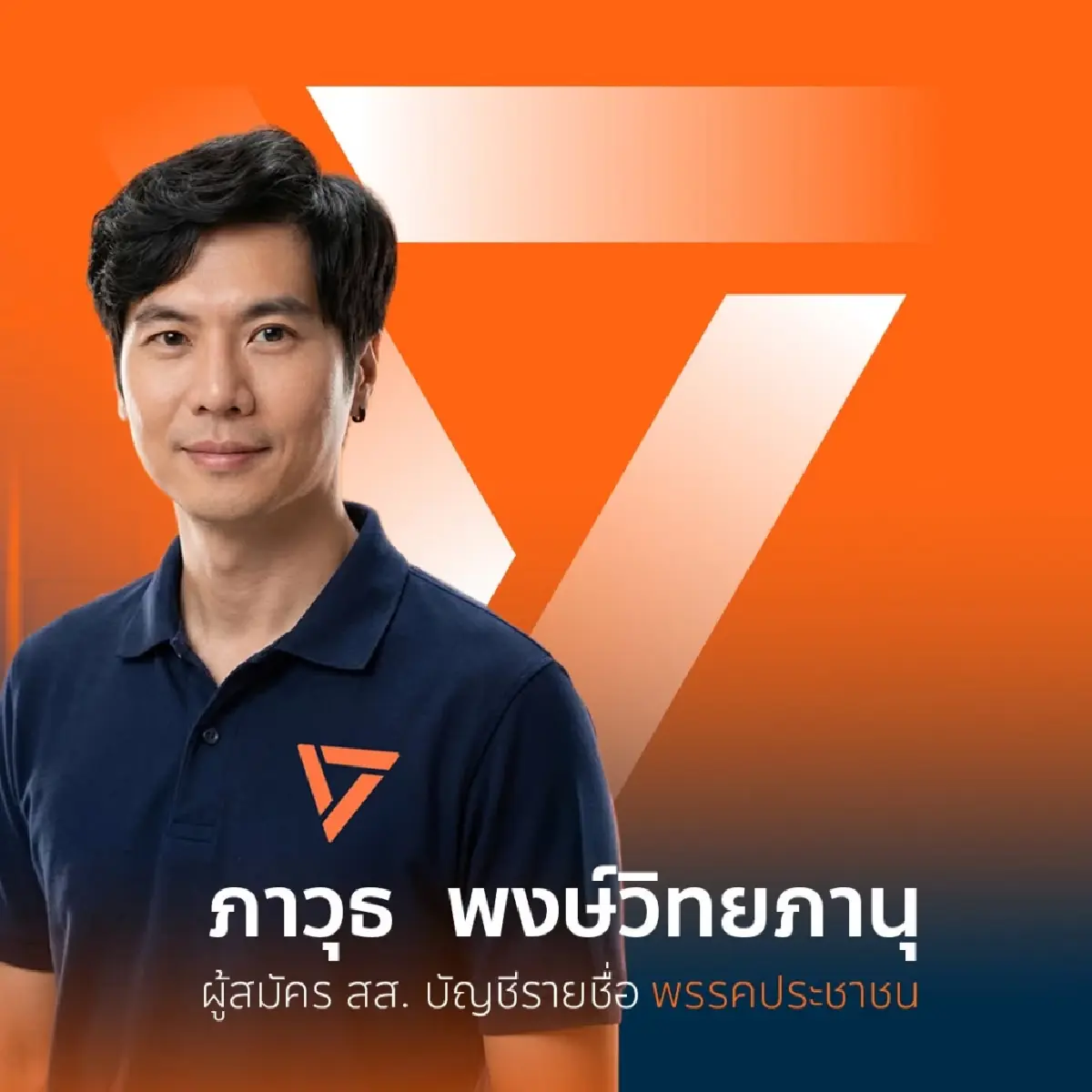'ภาวุธ' เคลื่อนไหว! แจงปมร้อนคดี Forex เงิน 28 ล้าน มาจากเทรดทองคำ