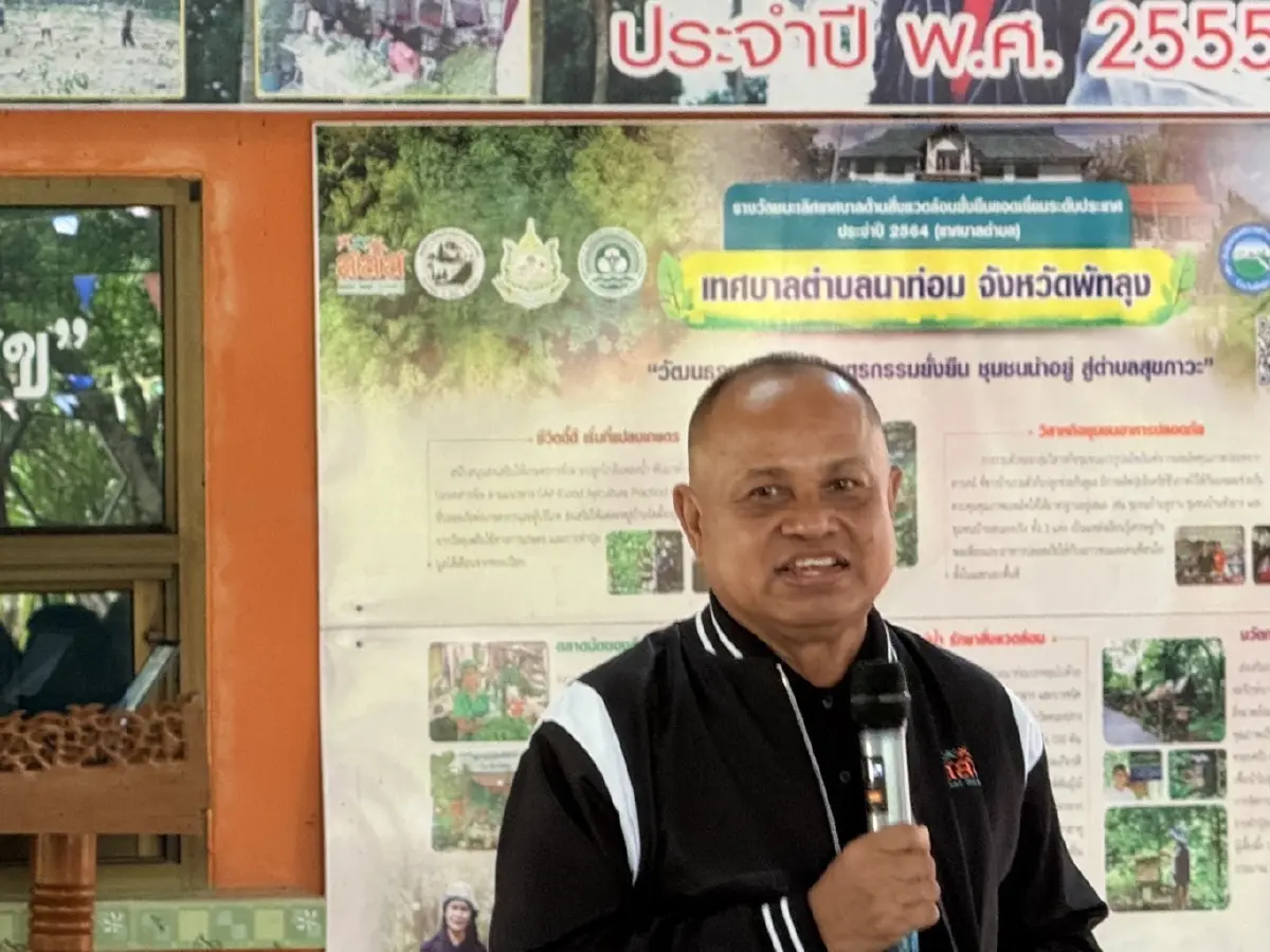 'นาท่อมโมเดล'สร้างเศรษฐกิจชุมชนยั่งยืนด้วยพลังคนและธรรมชาติ