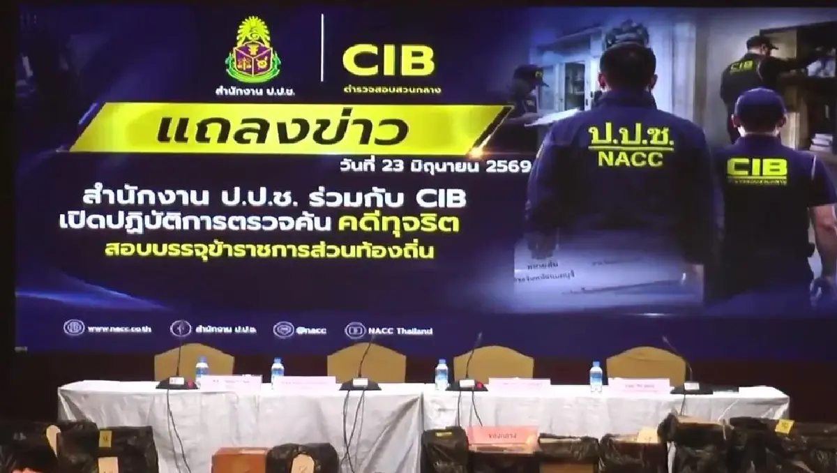 อัปเดต ทลายแหล่งโกงสอบท้องถิ่นรายใหญ่ 4.5 พันล้าน แฉ ผอ. ตัวการ