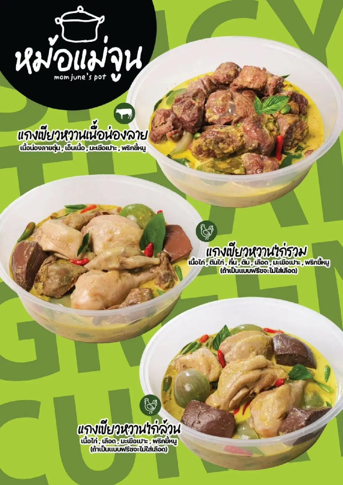 ‘หม้อแม่จูน’ เปิดมา 1 ปี มีรายได้ ‘ร้อยล้าน’ วันละ 3,000 หม้อ ไม่พอขาย! ทำ ‘น้ำพริกแกง’ ส่งออกทั่วโลก