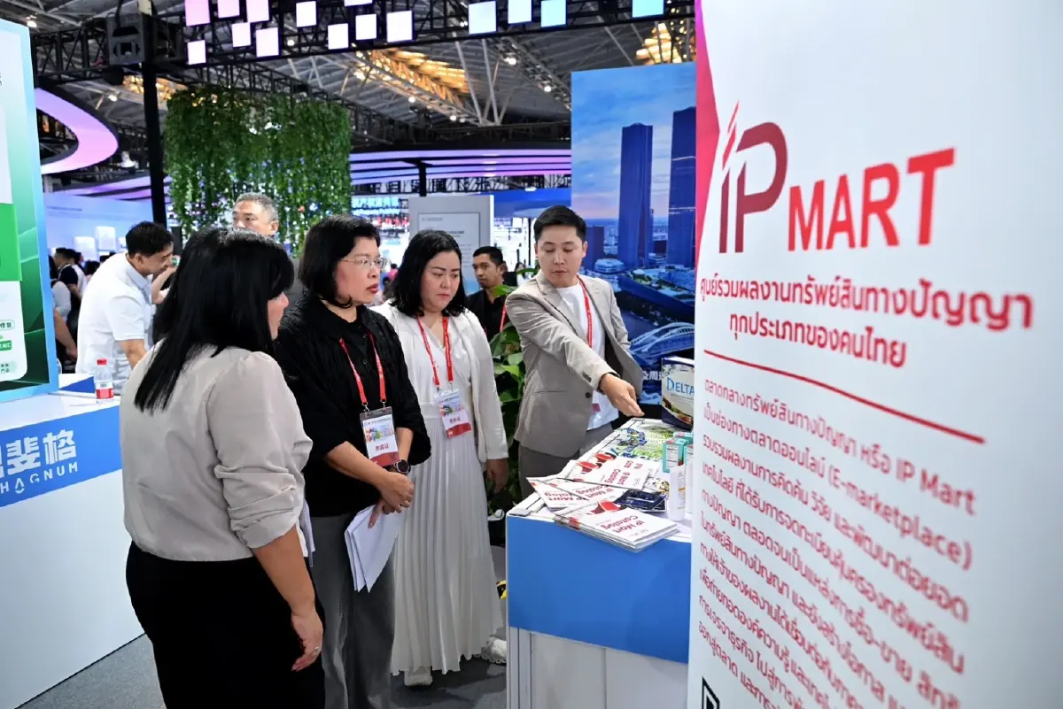 กรมทรัพย์สินทางปัญญา นำทัพนวัตกรรมไทยบุกเซี่ยงไฮ้ ในเวที CSITF 2026 ชูแพลตฟอร์มตลาดซื้อขายทรัพย์สินทางปัญญา (IP) ออนไลน์ เชื่อมนักลงทุนจีนกับ IP ไทย
