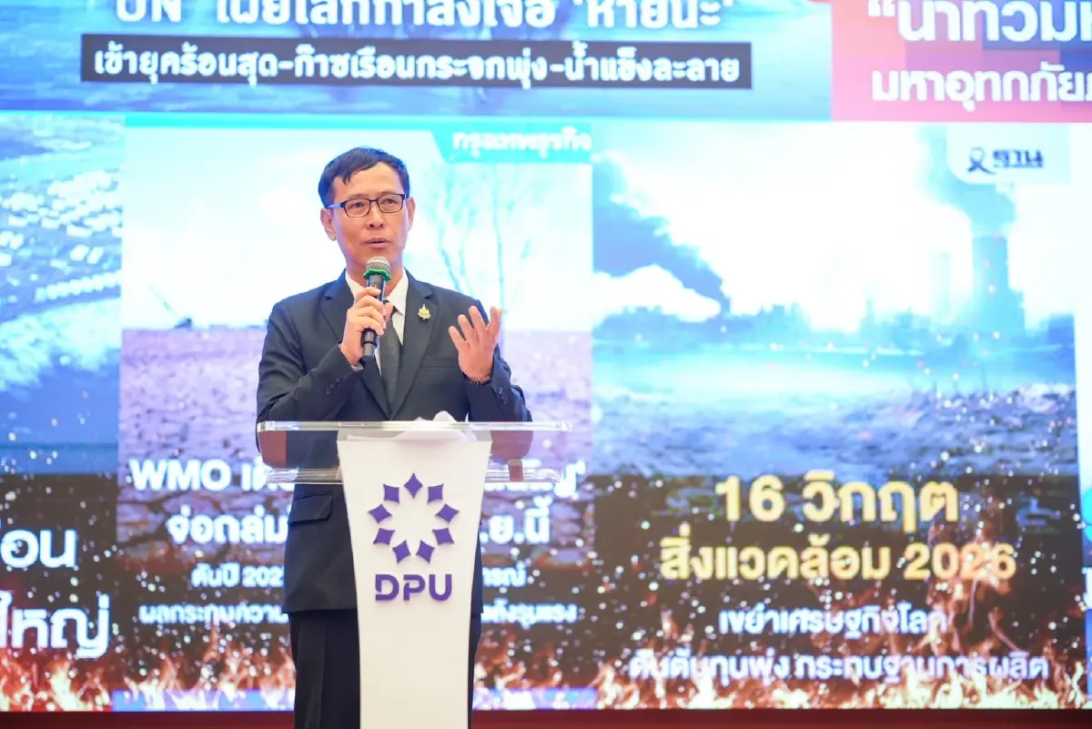 สัญจรเครือข่ายมหาวิทยาลัยยั่งยืนฯ ที่ DPU มุ่งเป้าพลิกโฉมการศึกษาทันโลก
