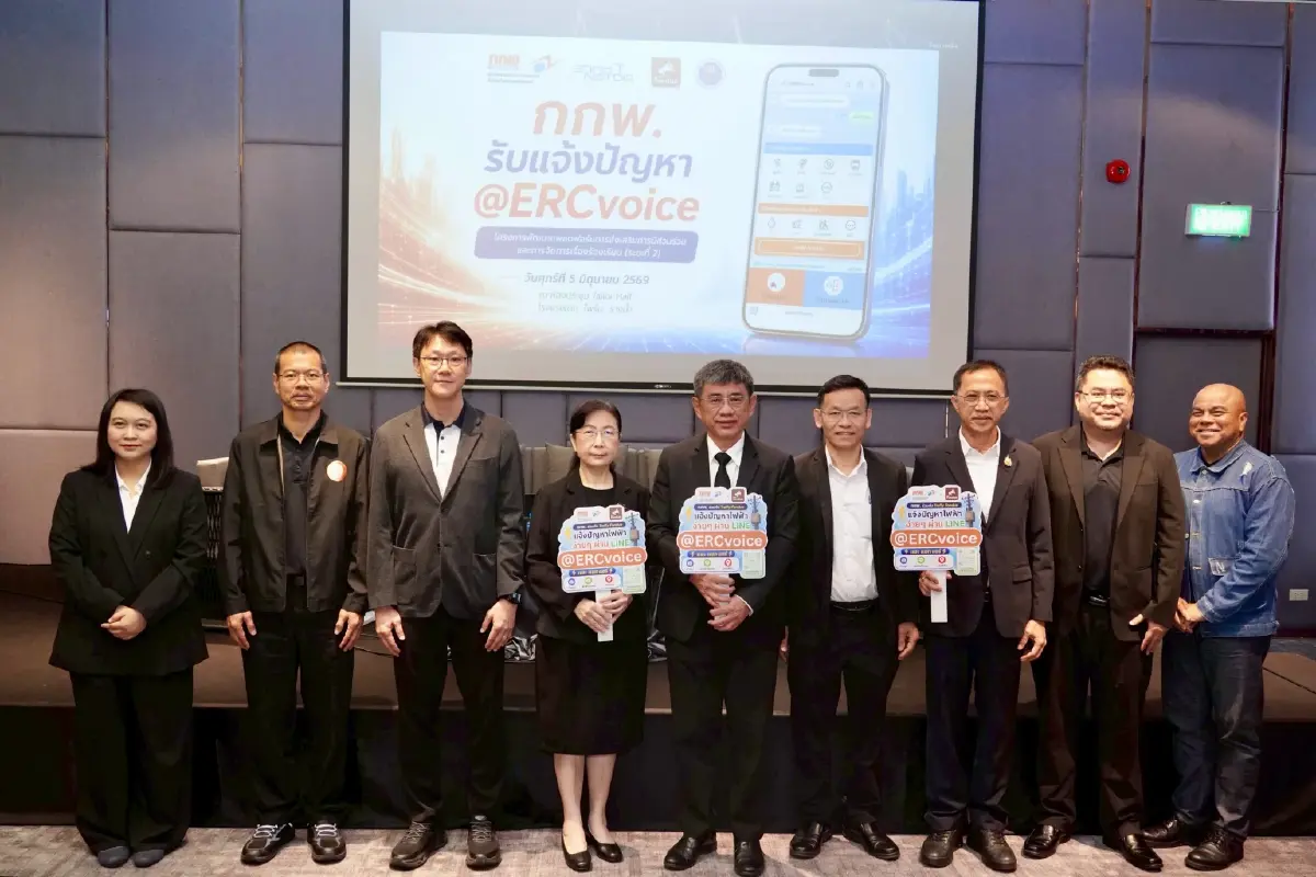 กกพ. จับมือ สวทช. เปิดตัว ERCvoice ช่องทางรับเรื่องร้องเรียนด้านไฟฟ้า