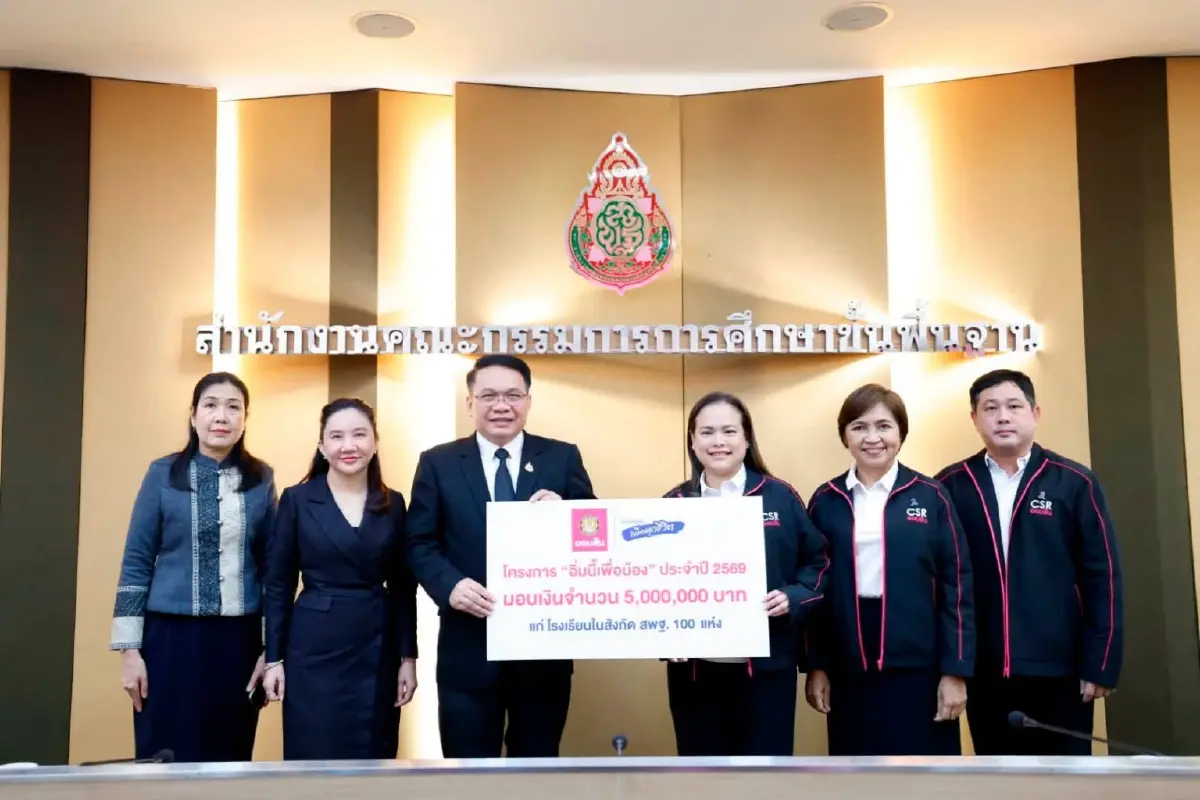 มอบทุนละ 50,000 บ. ธนาคารออมสินให้โรงเรียนทั่วประเทศ ทำมา 5 ปีแล้ว