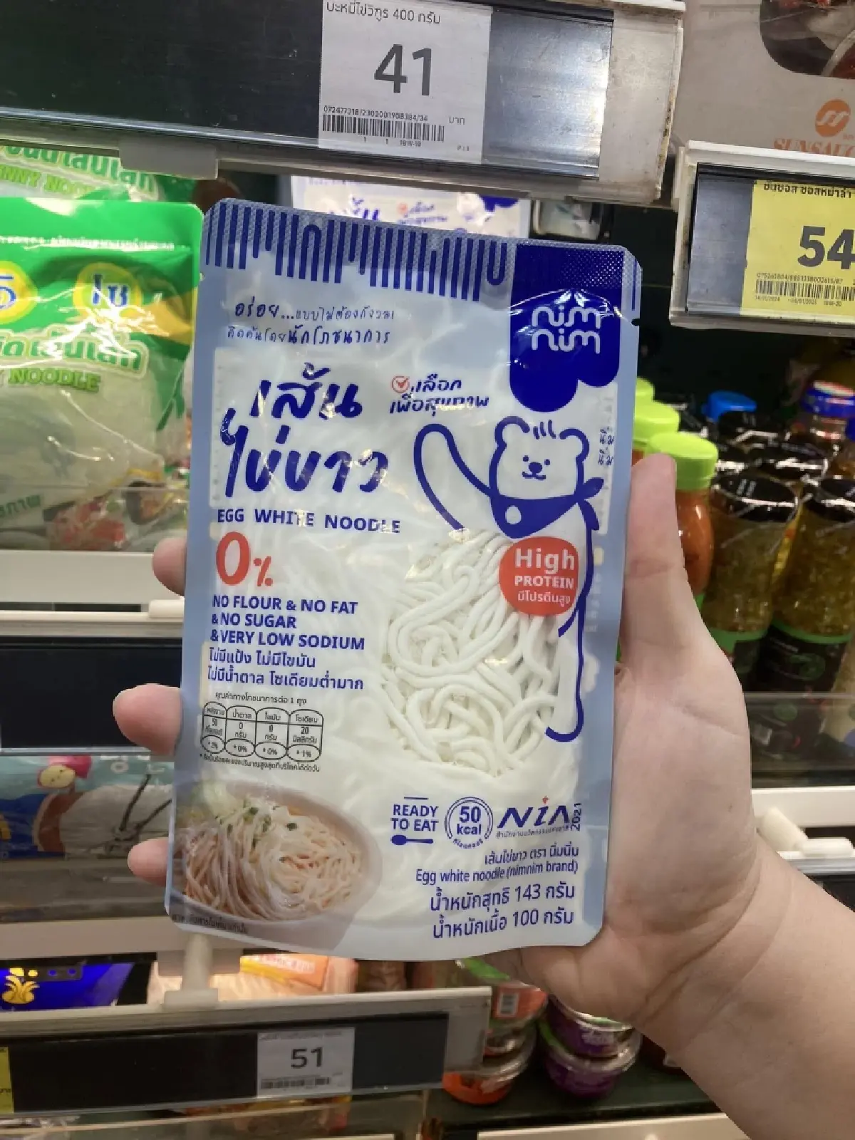 ‘เส้นไข่ขาว’ นิ่มนิ่ม นวัตกรรมอาหาร ดูแลผู้ป่วย งานวิจัยสู่ตลาดโลก