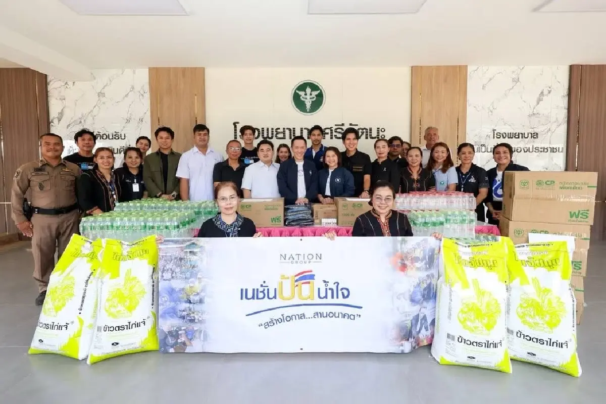 'เนชั่นปันน้ำใจ' เสริมศักยภาพด้านสาธารณสุข-การศึกษาไทย