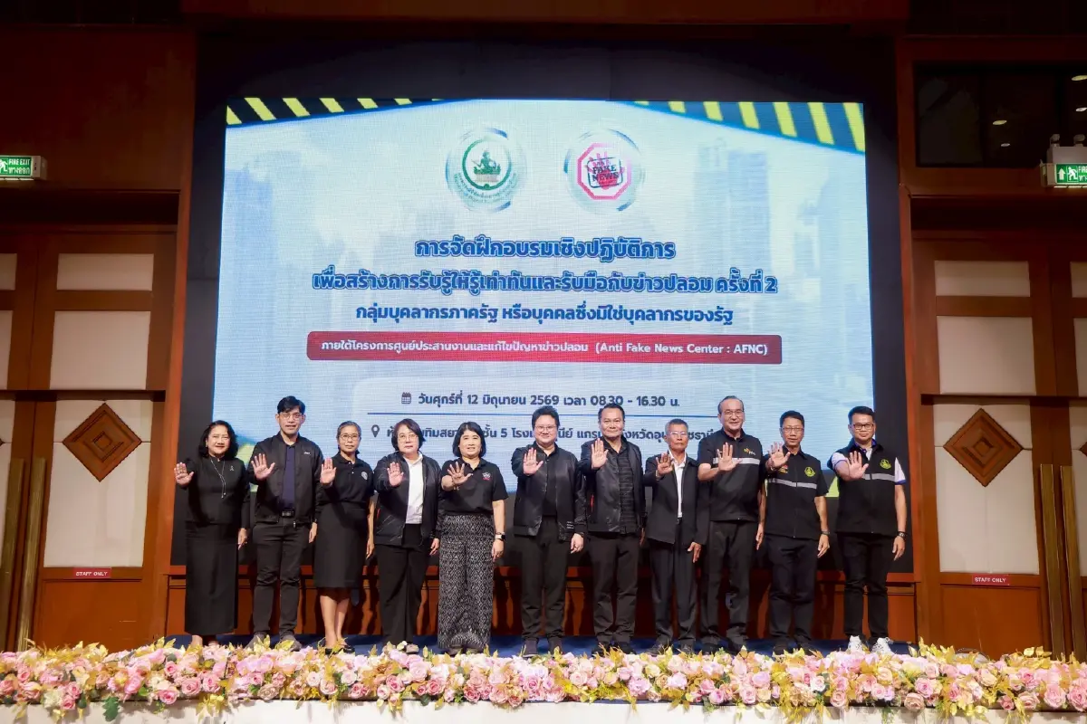 ‘ดีอี’ เร่งปิดช่องเฟกนิวส์ ปั้นเครือข่ายอีสานสกัดสแกมเมอร์ ลดเหยื่อออนไลน์