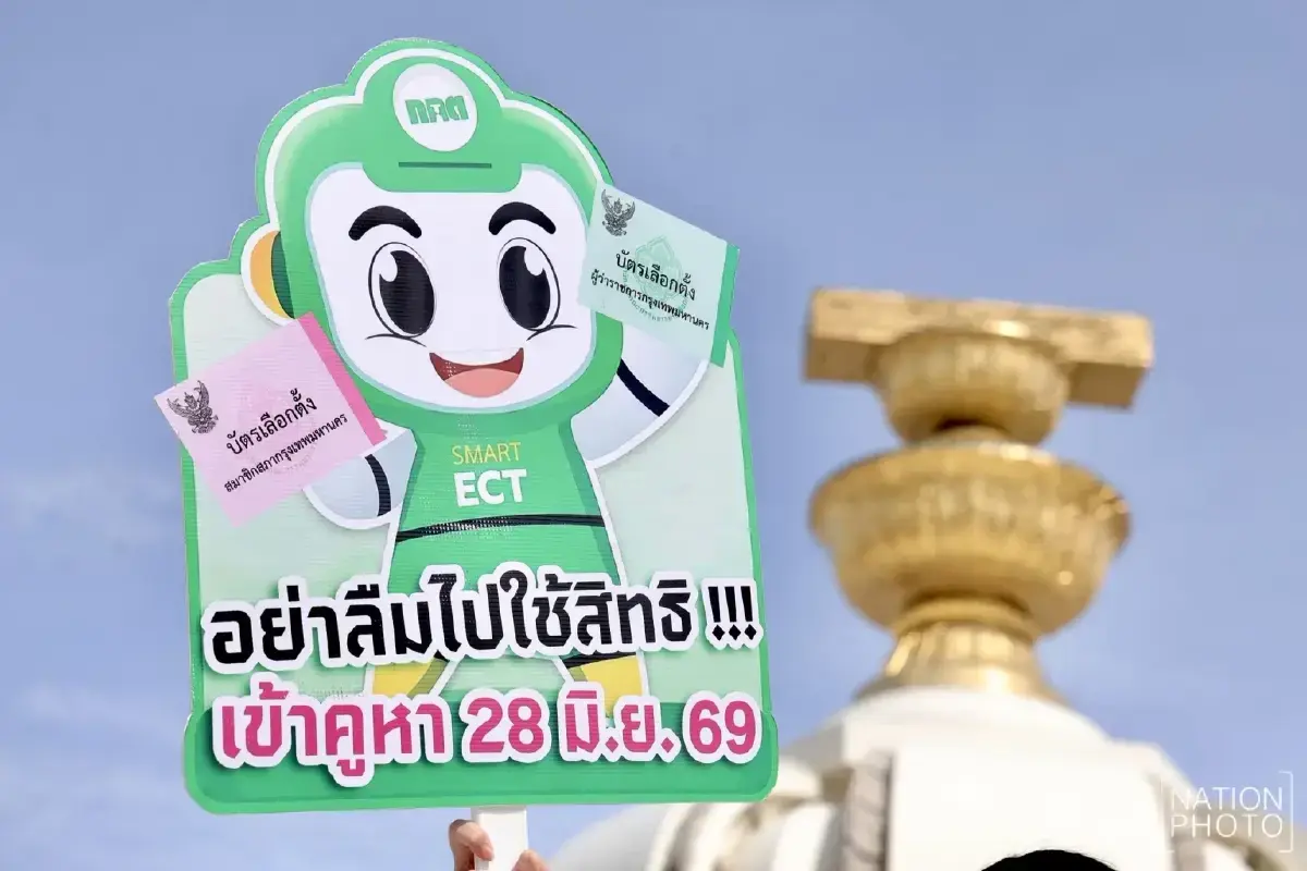 ‘เนชั่นโพล’ ชี้คนกรุงฯหนุน ‘ชัชชาติ’ คัมแบ็ก - สนาม ส.ก. ‘คนทำงาน’ มาแรง
