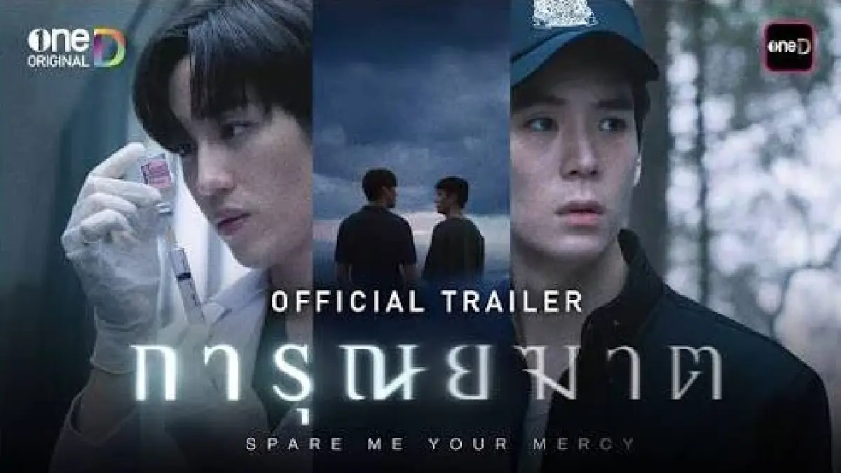 'เรามีสิทธิ์เลือกตายได้ไหม ประเทศไทยพร้อมหรือยัง' คำถามจาก 'SAMMON'