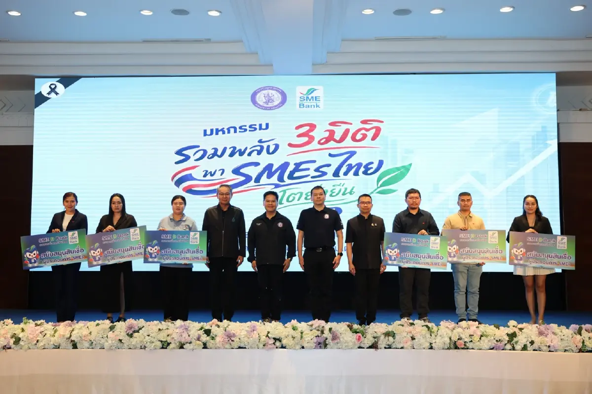 'วราวุธ' คิกออฟมหกรรม 3 มิติ SME D Bank ดันเงินสะพัด 500 ล้าน กระตุ้นท้องถิ่น