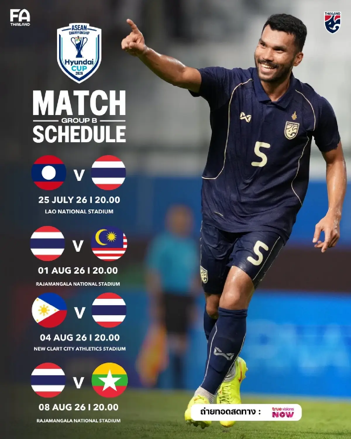 เปิดฉากล่าแชมป์อาเซียน! โปรแกรมทีมชาติไทย ศึก ASEAN HYUNDAI CUP 2026