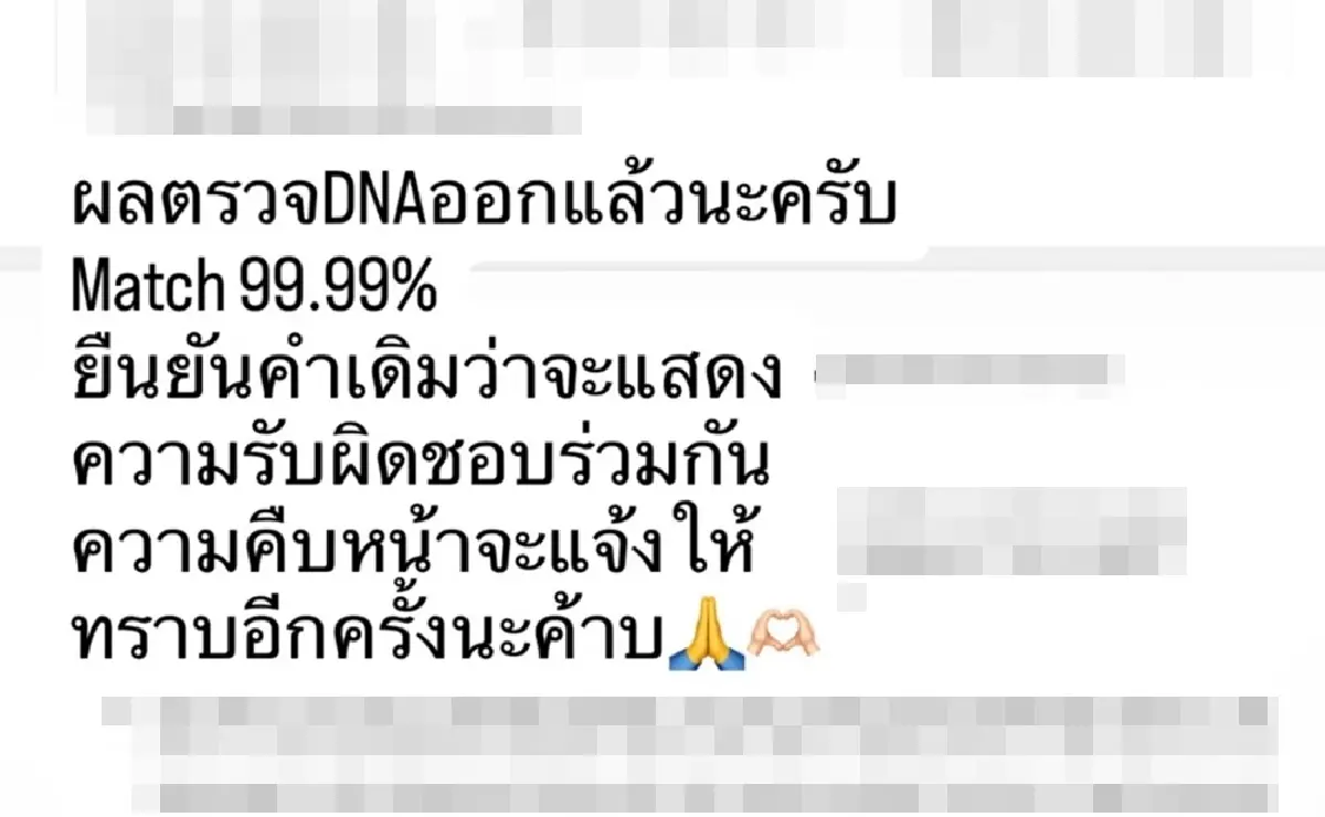 ออกแล้ว! ผลตรวจ DNA เด็กในท้อง "ฟารีดา" ด้าน "ติณติณ" เคลื่อนไหวทันที