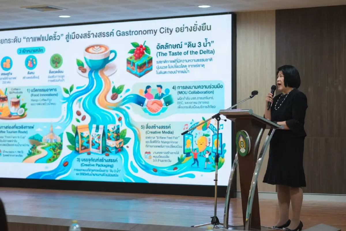 EECO ผนึก เขาช่อง - มรร. ดัน 'เมืองกาแฟ' เชื่อมเศรษฐกิจฐานราก