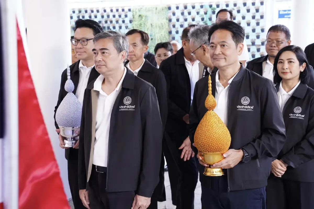 ปชป. ถวายราชสักการะ 'พระบรมราชินี' ในโอกาสวันเฉลิมพระชนมพรรษา