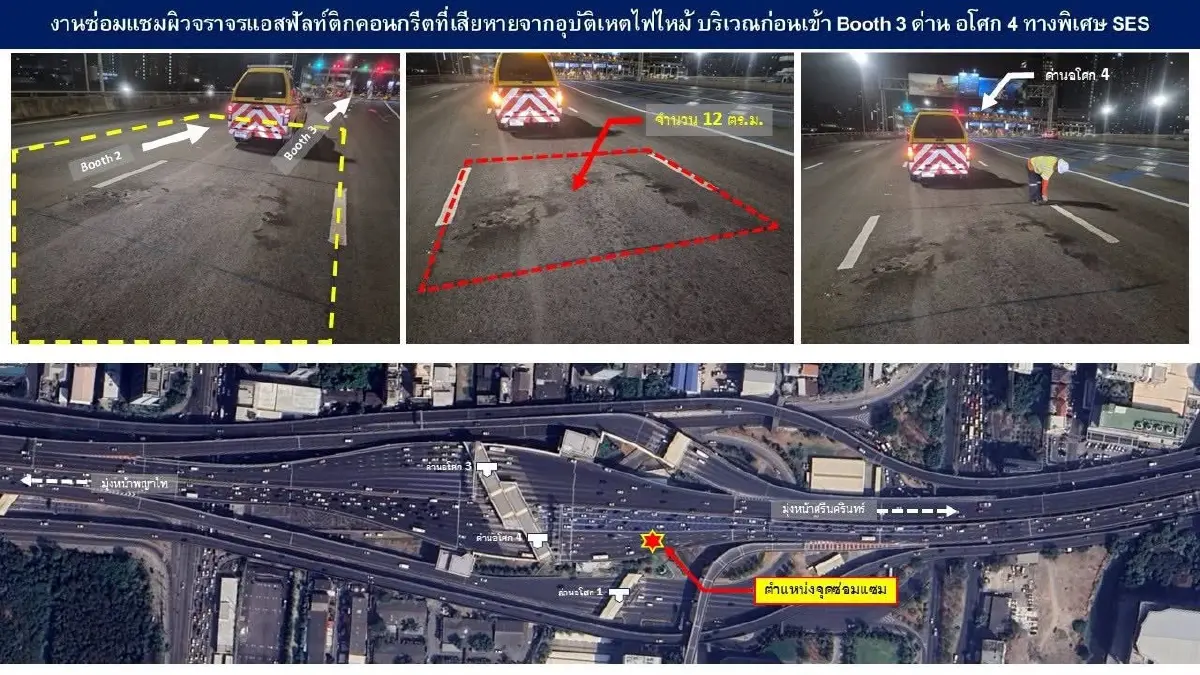 ผู้ใช้ทางเช็ก BEM แจ้งเบี่ยงการจราจร ทางพิเศษศรีรัช 3 จุด ซ่อมผิวถนน 17-19 มิ.ย. 69