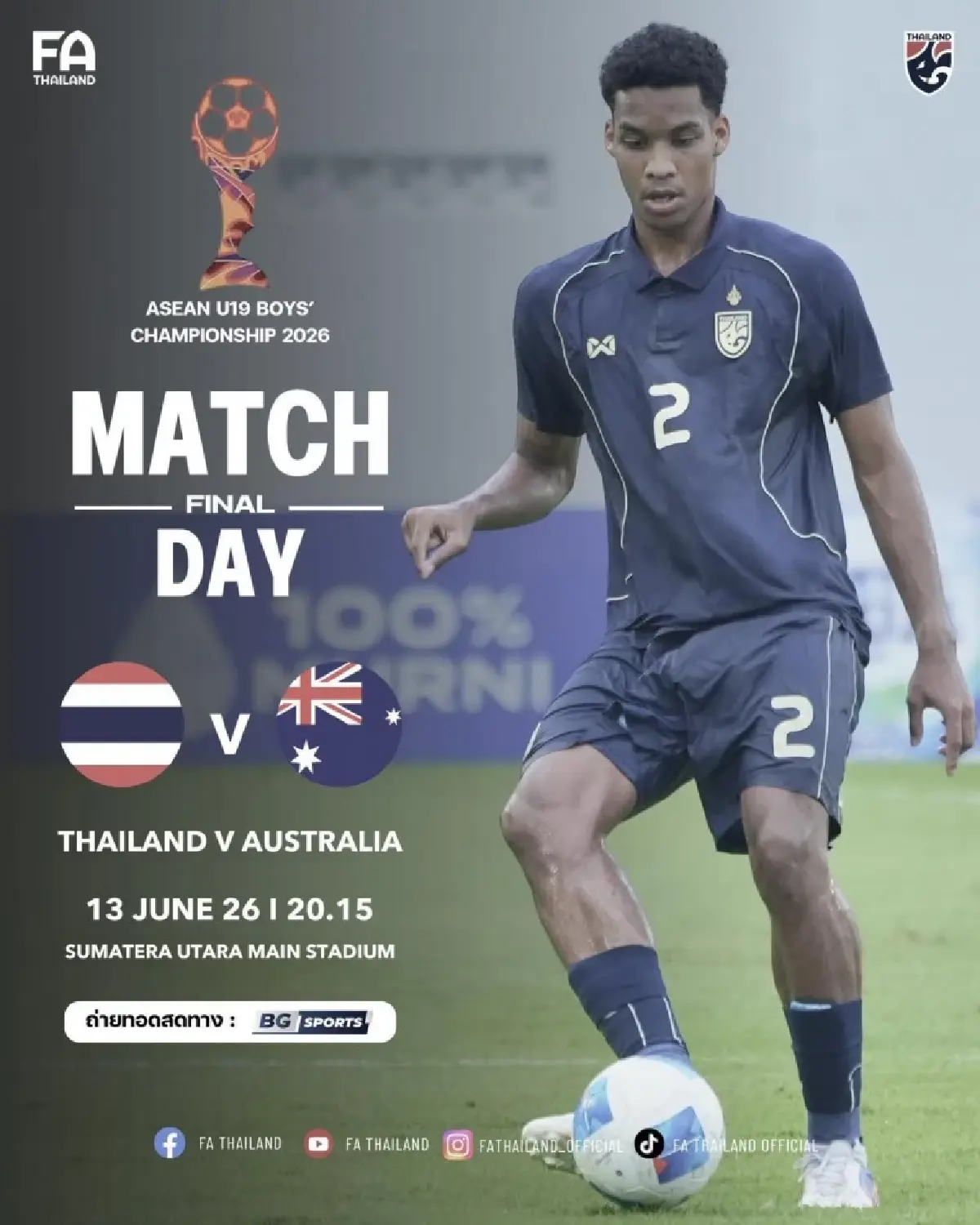 ดูบอลสด ไทย พบ ออสเตรเลีย ถ่ายทอดสด ชิงแชมป์อาเซียน 2026 รอบชิง U19