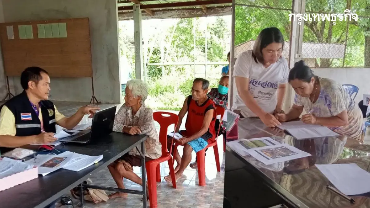 รับเงินช่วยเหลือชาวนา ชาวไร่ ขึ้นทะเบียนเกษตรกร 2569 ให้พร้อม