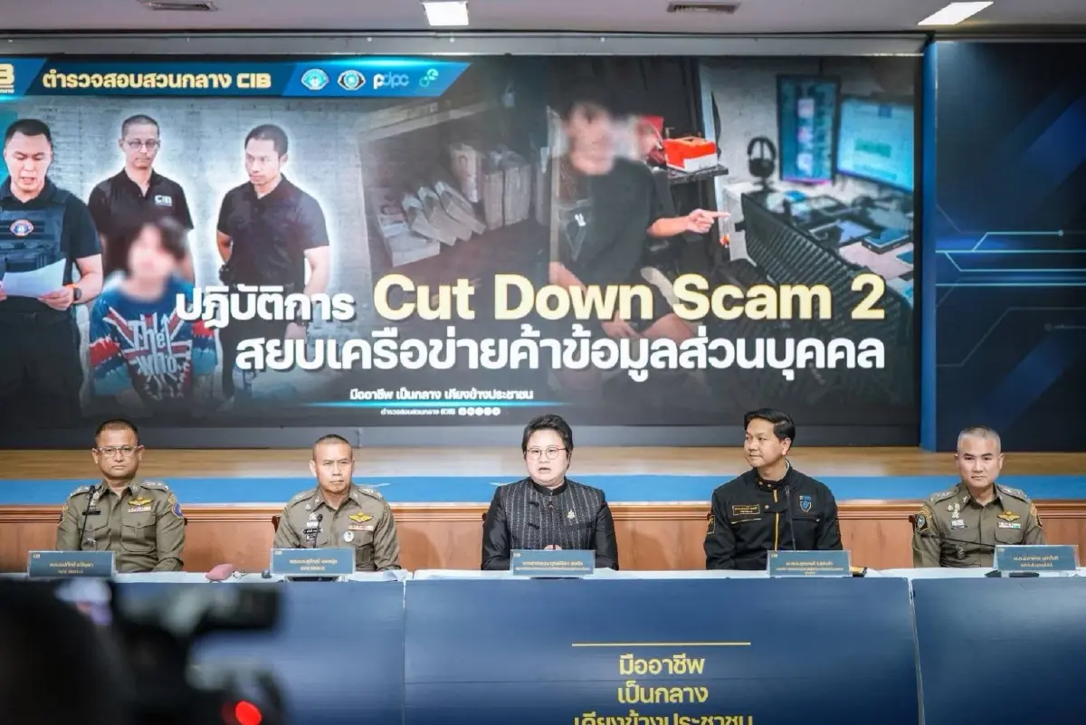 2 พันล้าน! แก๊งขายข้อมูลส่วนบุคคลของประชาชน ค้น13 จังหวัด