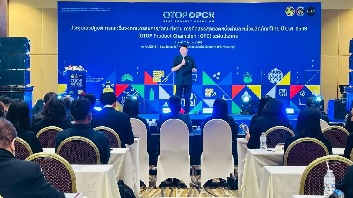พช. ดีดนิ้วติวเข้มกรรมการ 300 กูรู ลุยจัดระดับดาว OTOP 1.7 หมื่นแบรนด์