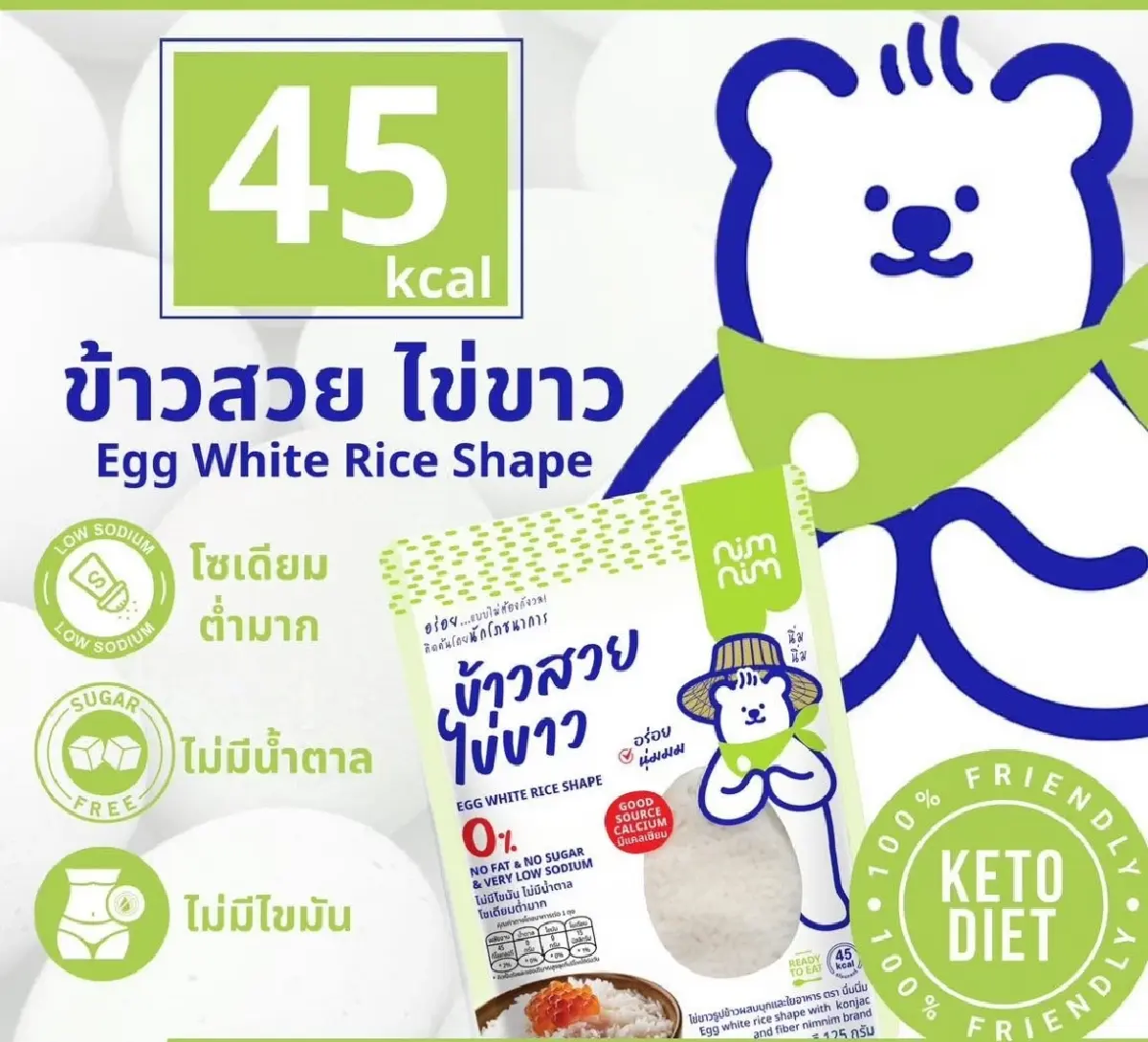 ‘เส้นไข่ขาว’ นิ่มนิ่ม นวัตกรรมอาหาร ดูแลผู้ป่วย งานวิจัยสู่ตลาดโลก