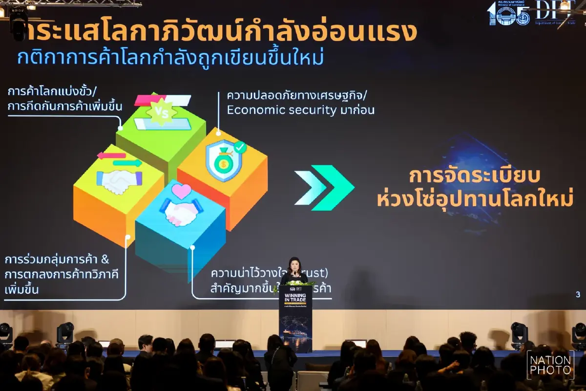โลกการค้าแบ่งขั้วชัดขึ้น 'กิริฎา' แนะ 4 เทรนด์ ปรับตัวรับกติกาใหม่