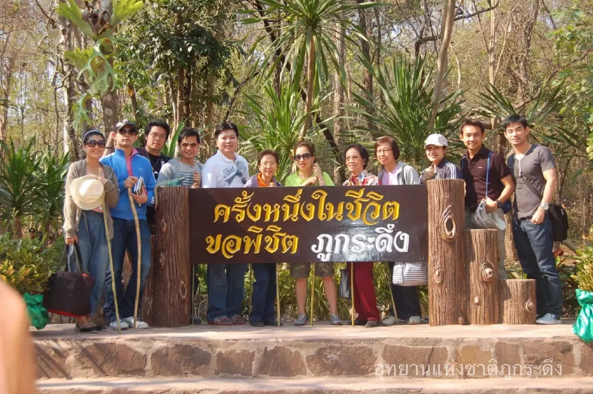ตราตรึงอยู่ในหัวใจ 'องค์ภา' เจ้าฟ้าพัชรกิติยาภา เสด็จฯภูกระดึง