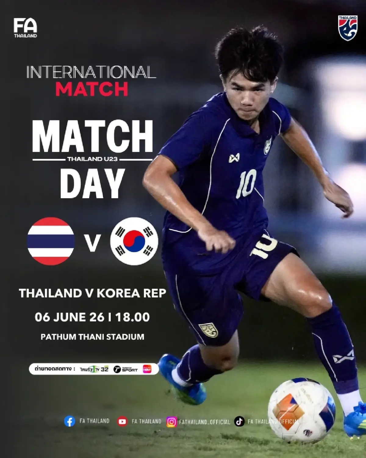 ถ่ายทอดสดฟุตบอล ทีมชาติไทย พบ เกาหลีใต้ ดูบอลสด นัดอุ่นเครื่อง U23