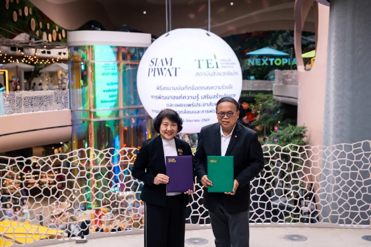 สยามพิวรรธน์ ลง MOU กับ TEI ยกระดับองค์ความรู้ด้านสิ่งแวดล้อมและการพัฒนาอย่างยั่งยืน