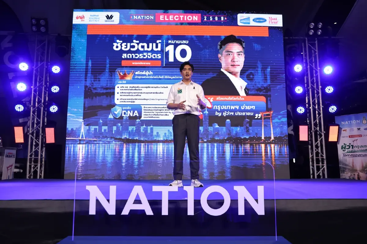 ‘ดร.โจ’ ดันแก้ พ.ร.บ.กทม. ชู AI ปราบโกง ทุ่ม 600 ล.แก้ศูนย์เด็กเล็ก