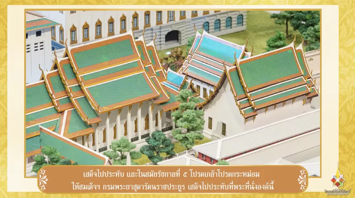 ‘พระที่นั่งพิมานรัตยา’ สถานที่ประดิษฐานพระศพเจ้านายครั้งแรกในแผ่นดิน