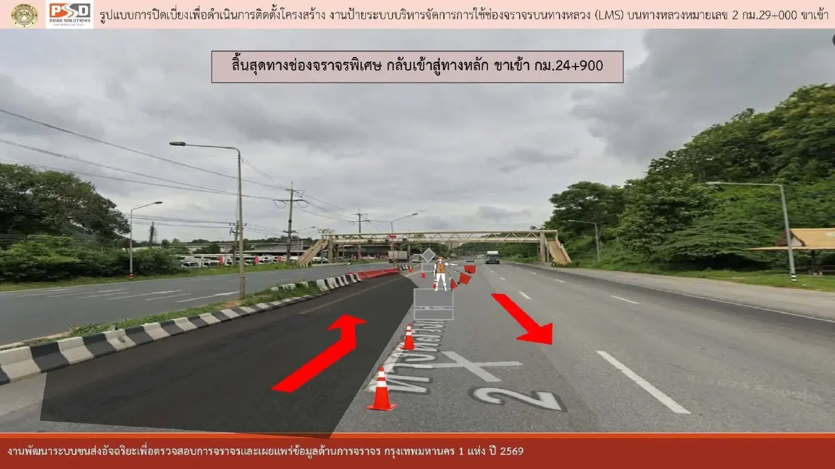 กระทบใครบ้าง? ปิดถนนมิตรภาพ 9 ชั่วโมง เบี่ยงจราจร ขาเข้ากรุงเทพฯ