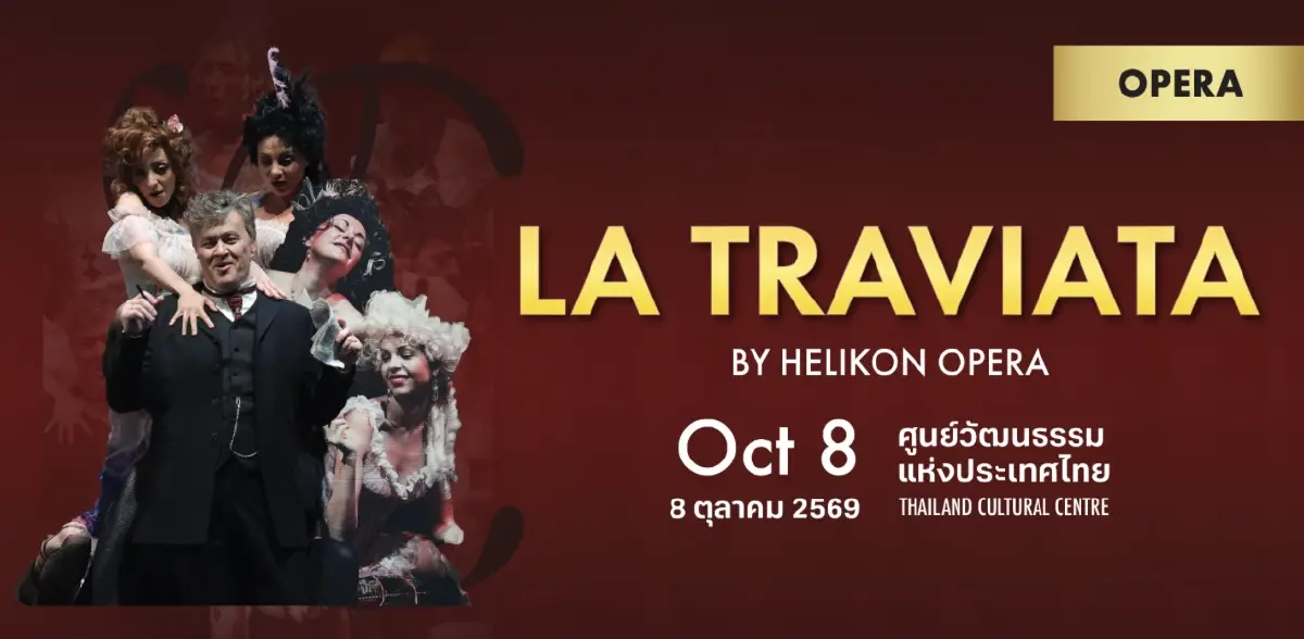 เปิดโลกโอเปรามิติใหม่ ในงาน Bangkok Festivals 2026 จองบัตร ตั้งแต่วันนี้ - 17 ต.ค. 69