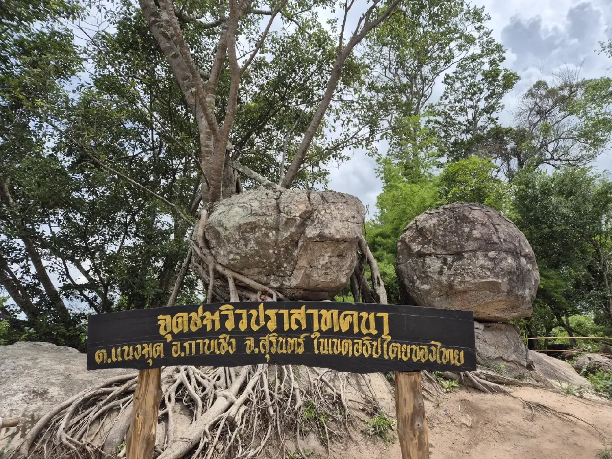 สำรวจ 'ปราสาทคนา' บันไดไม้สิ้นสภาพ พบร่องรอยกัมพูชาสลัก “กัมปูเจีย ทะเมย”