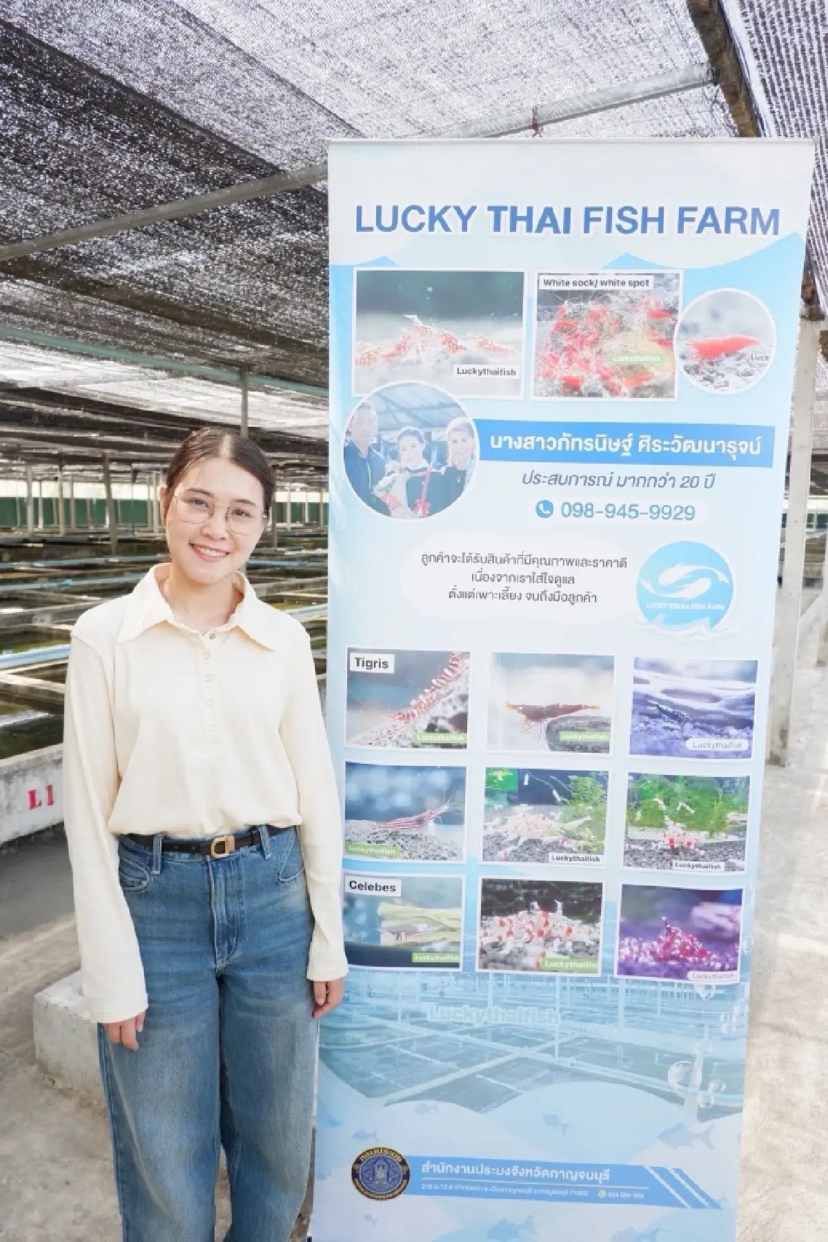 ไทยทำได้ เพาะ ‘กุ้งแคระ ‘สายพันธุ์ใหม่สำเร็จ มุ่งเบอร์1เอเชีย