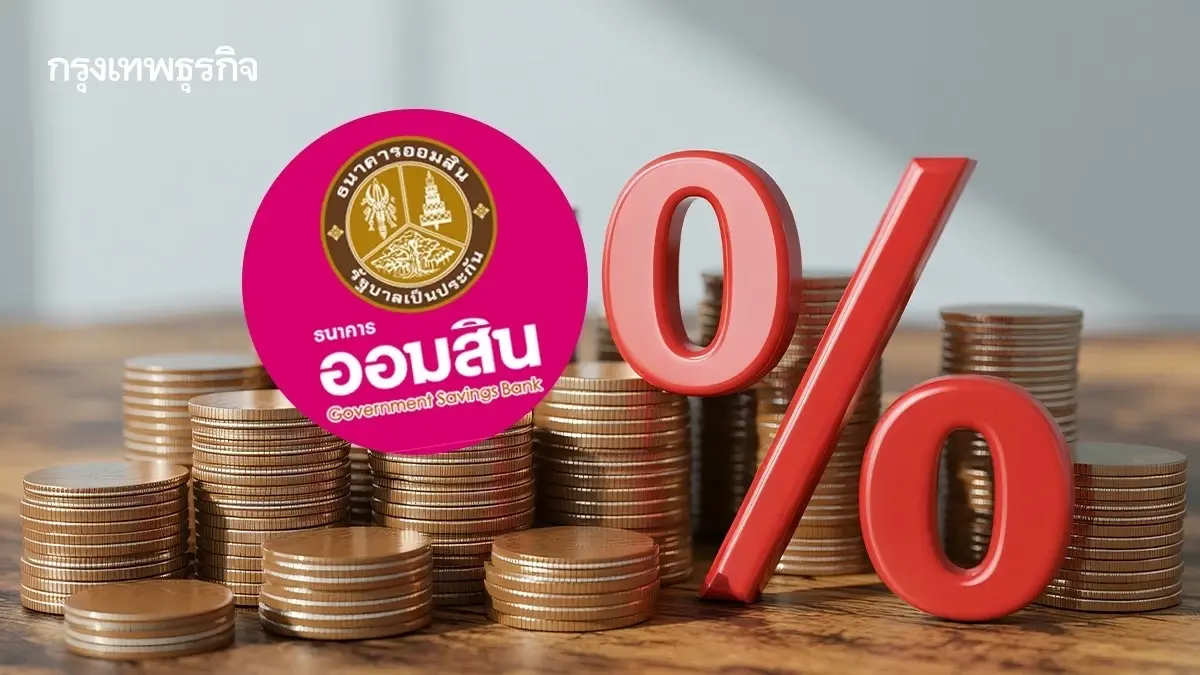สินเชื่อออมสิน Re-Card รวมหนี้บัตรเครดิต วงเงิน 5 แสน ผ่อนนาน 7 ปี